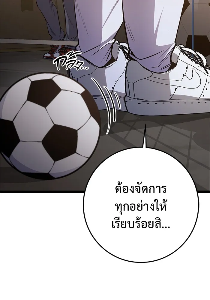 ราชินีนักบู๊ ตอนที่ 33 รูปที่ 118