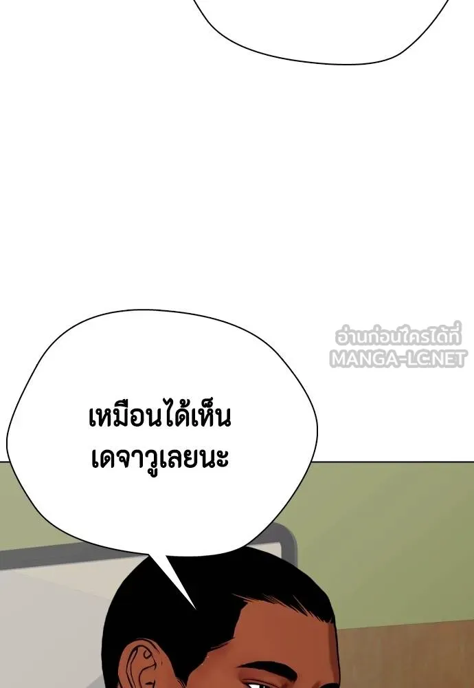 หมาหัวเน่า ตอนที่ 86 รูปที่ 156