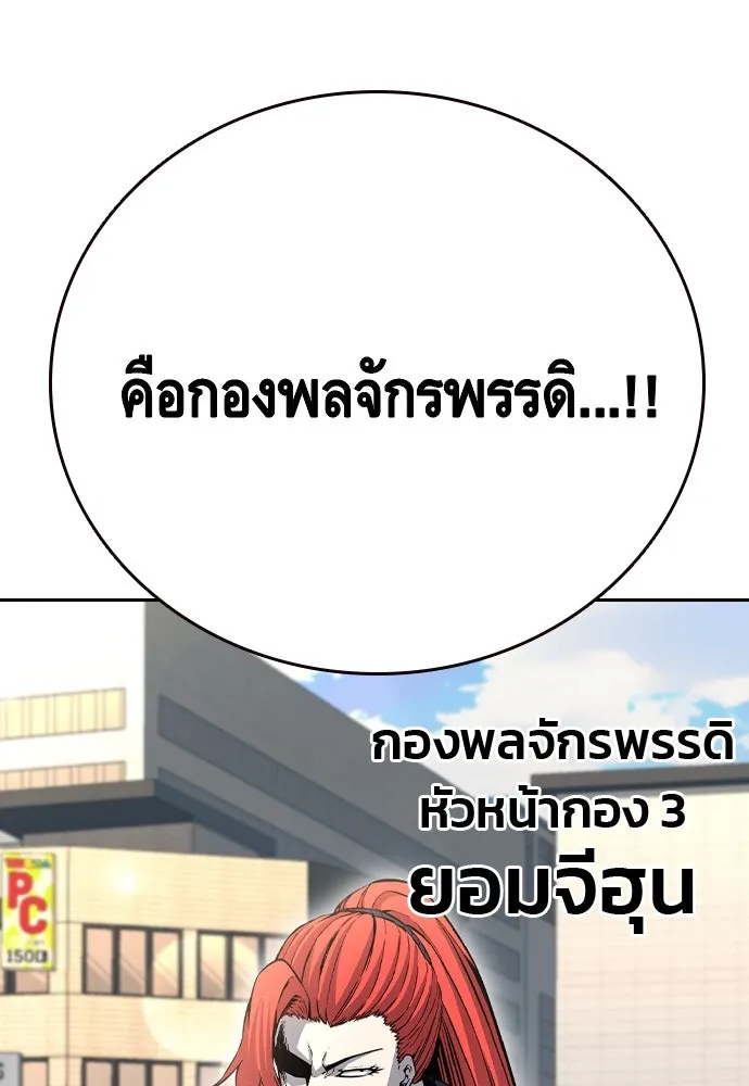 King Game ตอนที่ 96 กินข้าวกันก่อนเถอะ รูปที่ 44