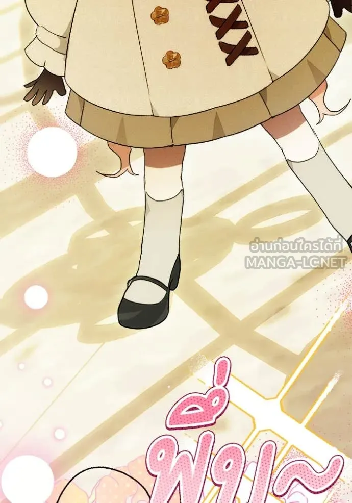 รักนะคะ ป๊ะป๋า ตอนที่ 14 รูปที่ 3