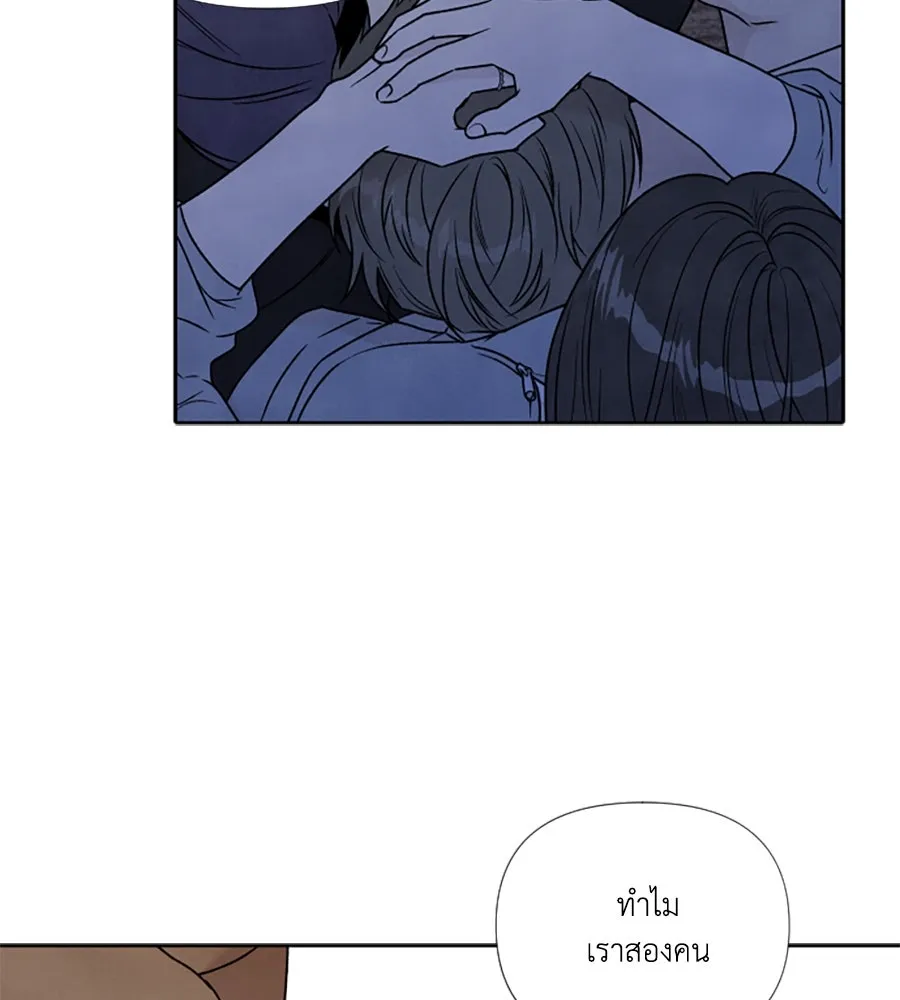 เหตุผลของคนไม่อยากอยู่ ตอนที่ 95 รูปที่ 53