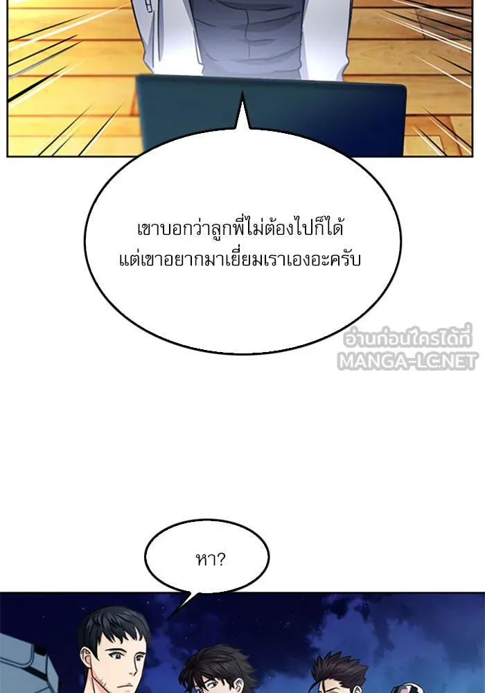 ดรูอิดแห่งสถานีโซล ตอนที่ 48 รูปที่ 102