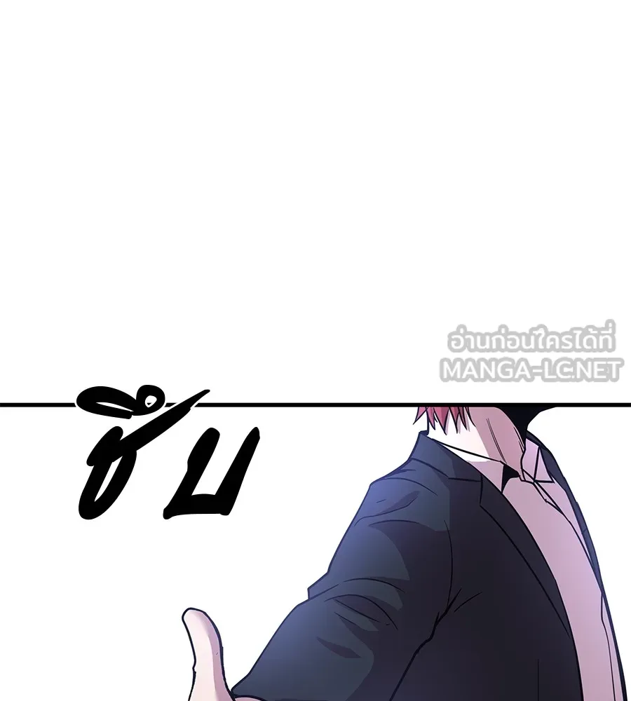 เรียกฉันว่าพระเจ้า ตอนที่ 3 ผู้ต้องการเป็นพระเจ้า รูปที่ 222