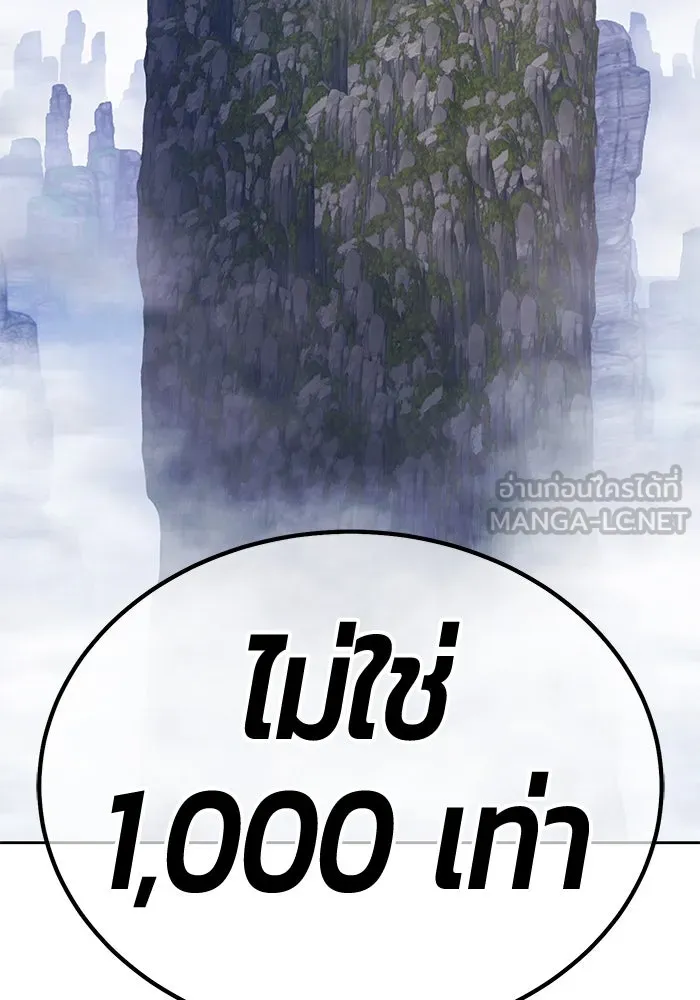 +99 ท่อนไม้พร้อมบวก ตอนที่ 23 ตื่นตัวต่อซาตาน (1) รูปที่ 330
