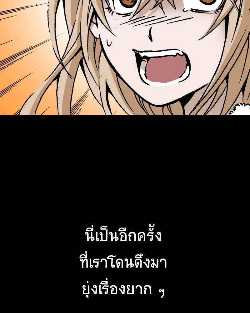 การิน BlaCX ปริศนาอาถรรพ์สีดำ ตอนที่ 36 doppelganger (4) รูปที่ 53