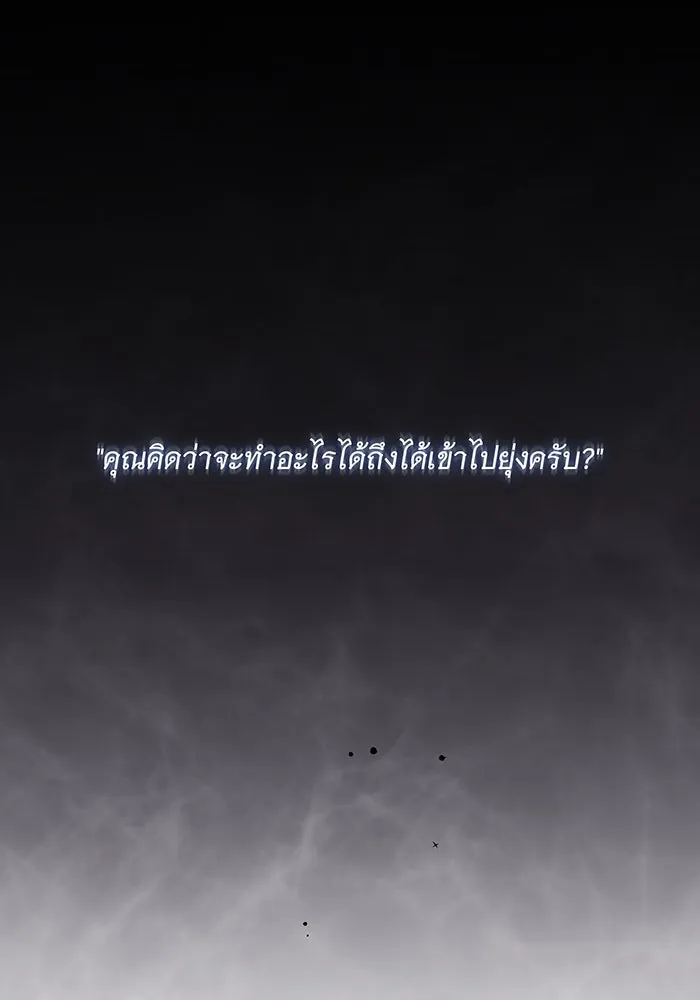 ทุกอย่างที่เสียไป ฉันขอทวงคืน ตอนที่ 19 รูปที่ 17