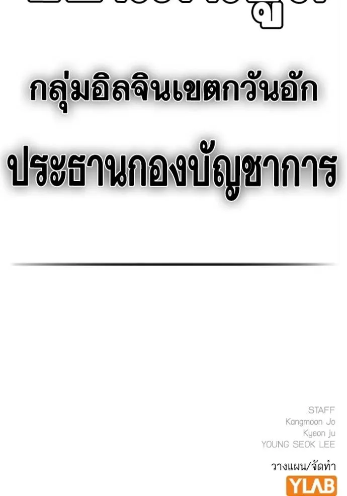 reality quest ตอนที่ 142 รูปที่ 214