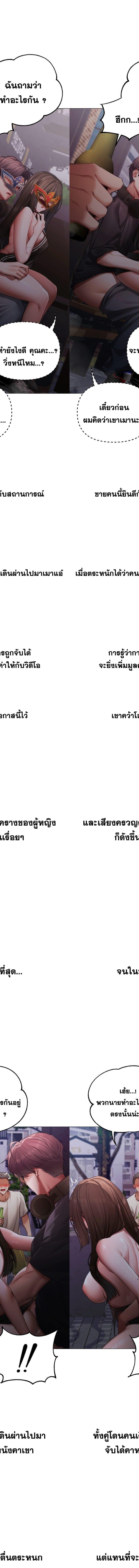 Deviance Diary Shorts ตอนที่ 2 7