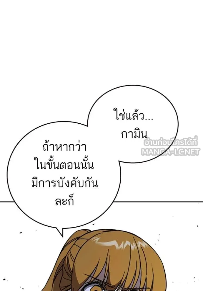Study Group ตอนที่ 299 รูปที่ 83