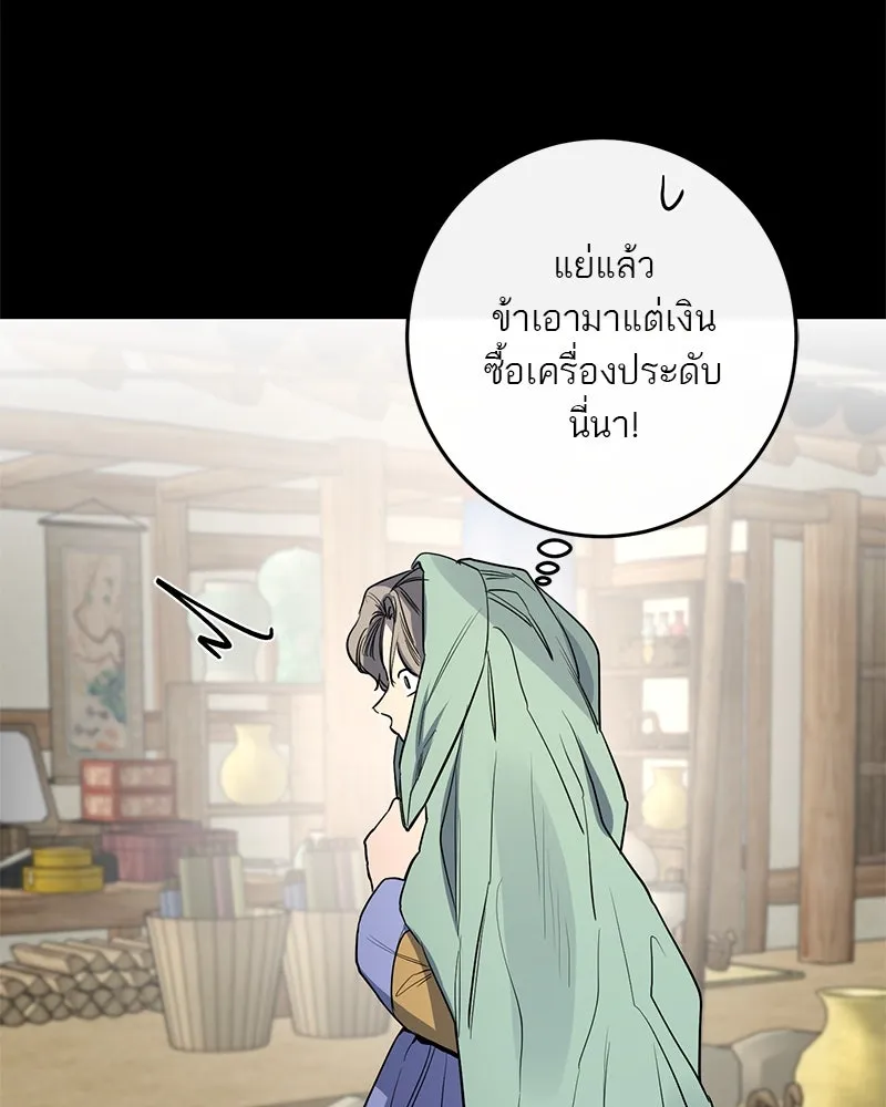 ตำนานเทพธิดาตกสวรรค์ ตอนที่ 40 รูปที่ 137