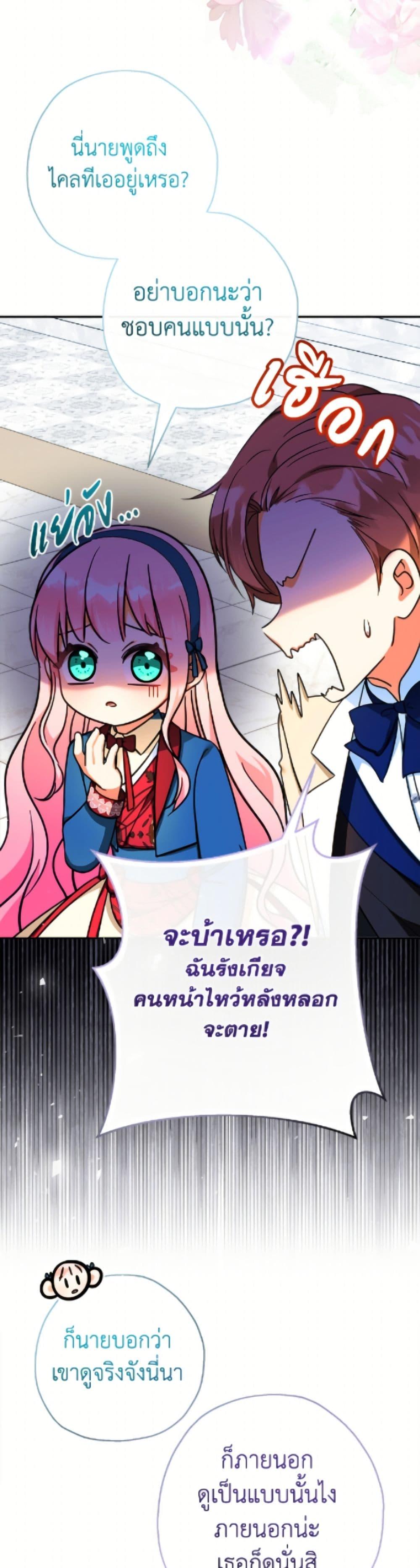 Manga-lc-com อ่านมังงะ อ่านการ์ตูน ออนไลน์ ฟรี Lord Baby Runs a Romance Fantasy With Cash ตอนที่ 1 2 3 4 5 6 7 8 9 10 11 12 13 14 ฟรี ไม่มีโฆษณา Manga-lc - อ่าน มังงะ อ่าน การ์ตูน ออนไลน์ อ่านมังงะ ฟรี