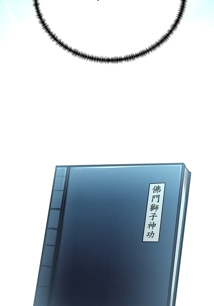 คุณปู่จอมยุทธกับหลานสาวสุดแกร่ง ตอนที่ 71 รูปที่ 155