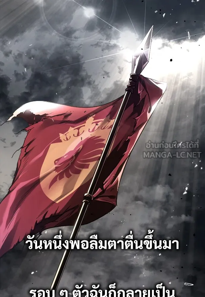 ผู้พิทักษ์เถื่อนแห่งยุคกลาง ตอนที่ 1 รูปที่ 3