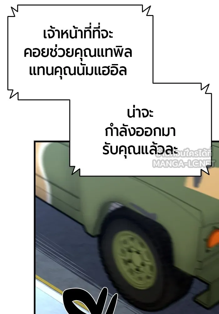 มือพิพากษา ตอนที่ 19 รูปที่ 180