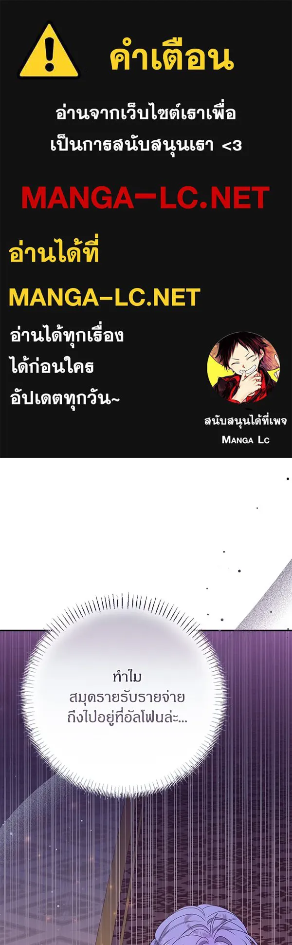 ครอบครัวผิดแผน ตอนที่ 21 รูปที่ 1
