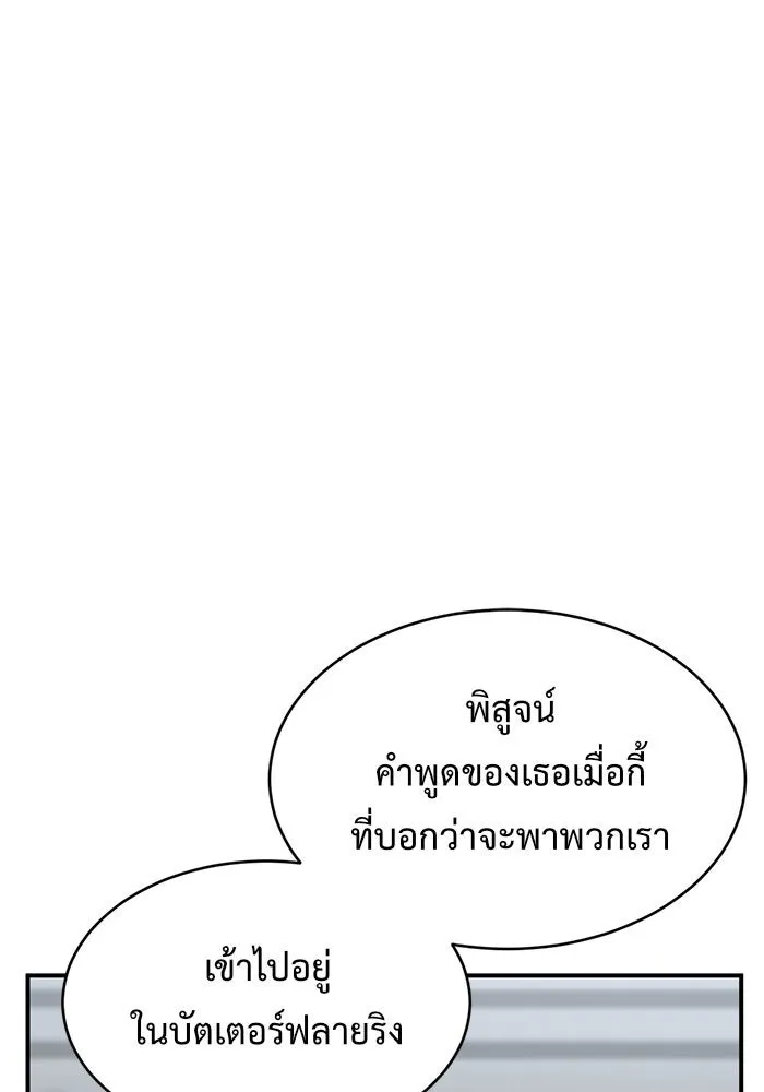 ช่วยเปลี่ยนฉันที ตอนที่ 145. ฮานายอง 18 รูปที่ 40