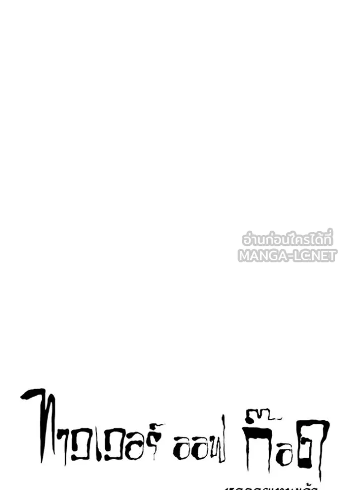 ทาวเวอร์ออฟก๊อด หอคอ ตอนที่ 640 รูปที่ 21