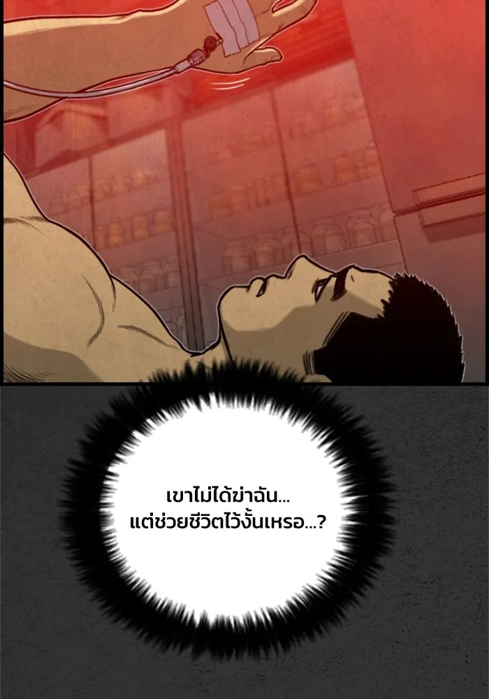 ตกศพสยอง ตอนที่ 23 รูปที่ 8