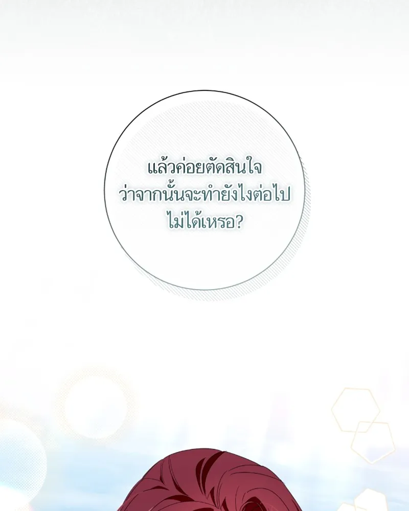 นึกว่าเป็นอิเซไคธรรมดา ตอนที่ 41 รูปที่ 41