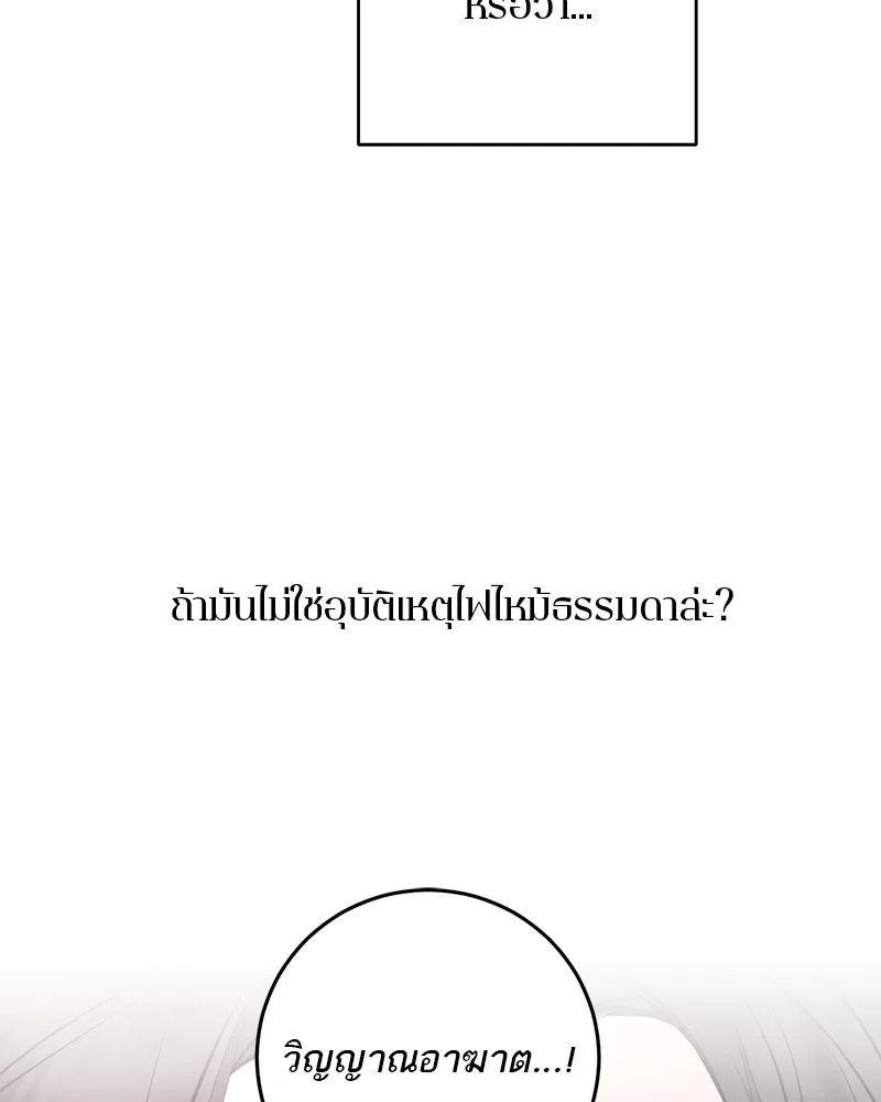 ตำนานเทพธิดาตกสวรรค์ ตอนที่ 120 รูปที่ 61
