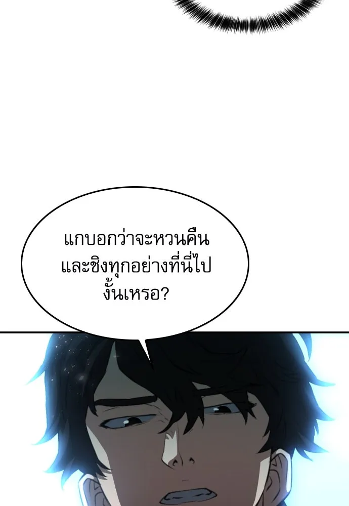 ดรูอิดแห่งสถานีโซล ตอนที่ 173 รูปที่ 65