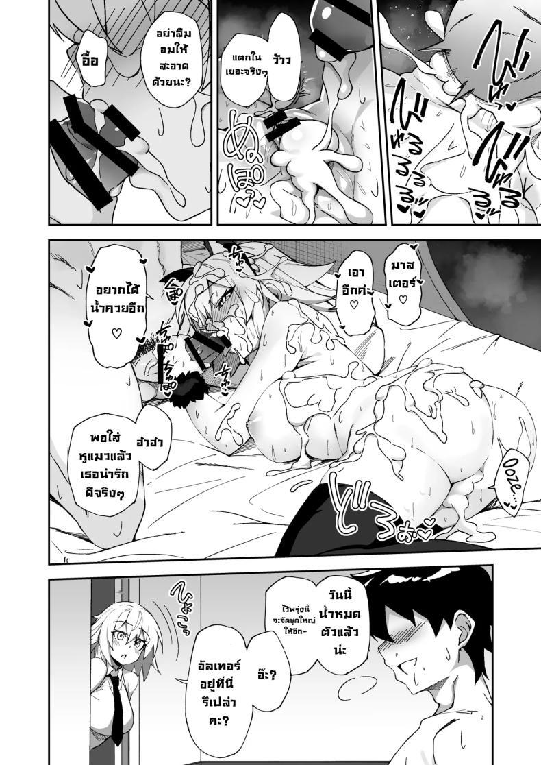 Doujin-Lc- อ่าน โดจิน มังฮวา เกาหลี ญี่ปุ่น จีน แปลไทย ที่คาดผมหูแมวเป็นเหตุ [Syunichi Kansuu (Syunichi)] Nekomimi Jeanne to Hitasura Koubi Suru Hon Endless Mating with Cat-Eared Jeanne Alter (FateGrand Order) ตอนที่ 1 2 3 4 5 6 7 8 9 10 11 12 13 14 ฟรี ไม่มีโฆษณา อ่าน โดจิน Manhwa เกาหลี ญี่ปุ่น จีน เรามีครบ คัดมาให้เน้นๆ โดจิน 18+ รับประกันความฟินโดย  Doujin Lc