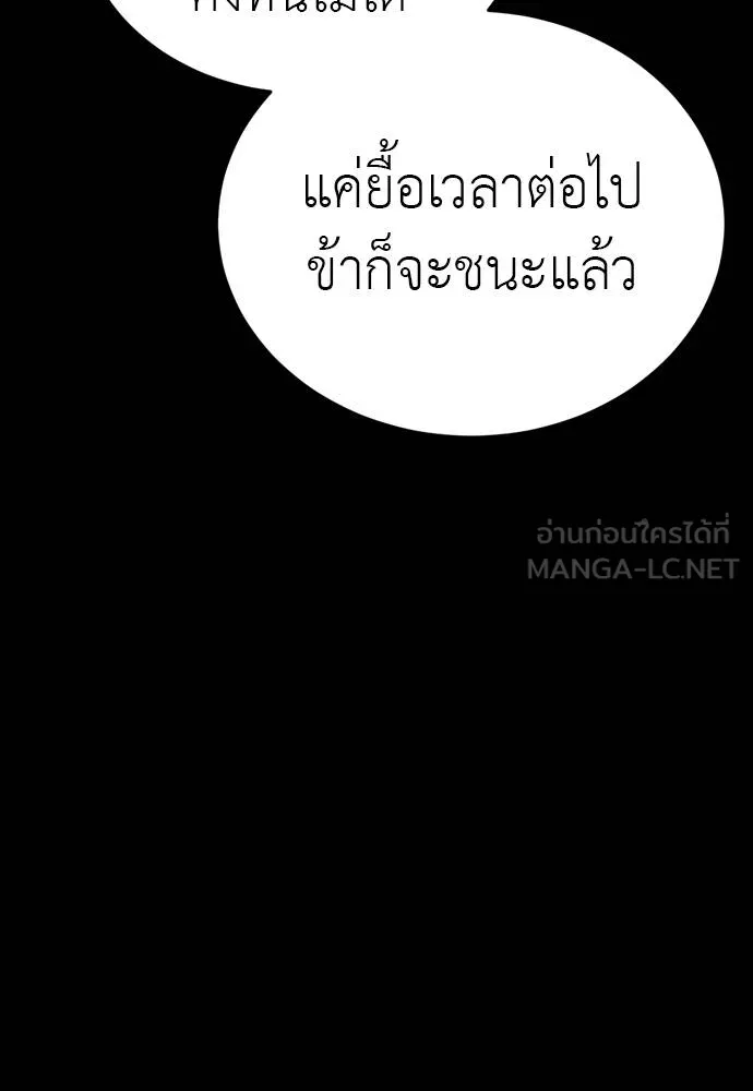 ยมราชลงทัณฑ์ ตอนที่ 50 รูปที่ 105