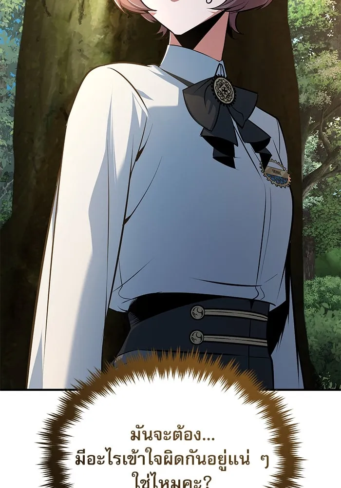 ศาสตราจารย์จำเป็นแห่งอะคาเดมี ตอนที่ 116 รูปที่ 82