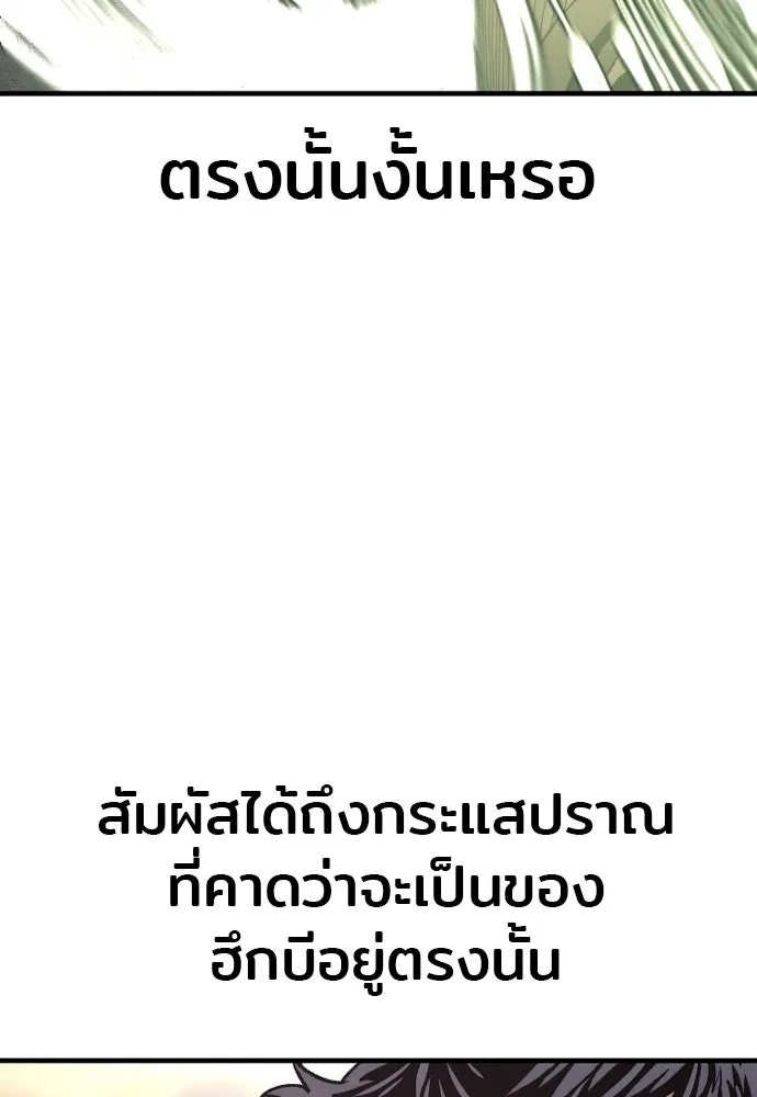 เส้นทางสู่เทพมาร ตอนที่ 123 รูปที่ 152