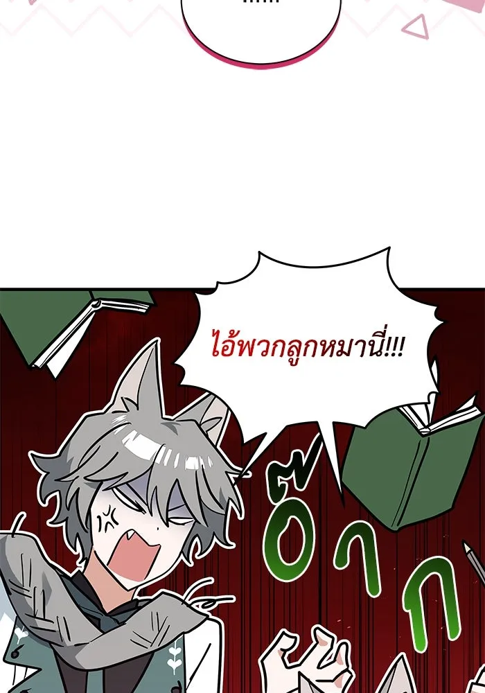 แมวน้อยในรังหมาป่า ตอนที่ 49 รูปที่ 71
