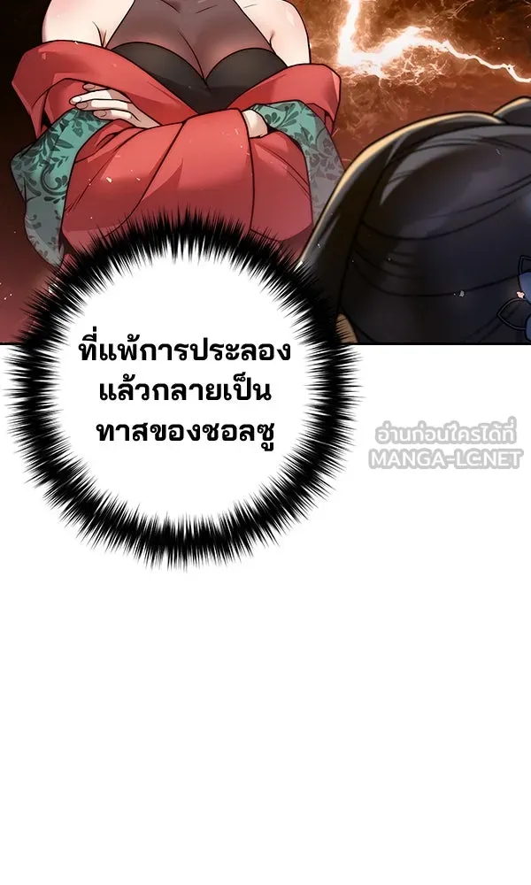 พอแล้วขันที อยากมีเจ้าโลก ตอนที่ 38 รูปที่ 21