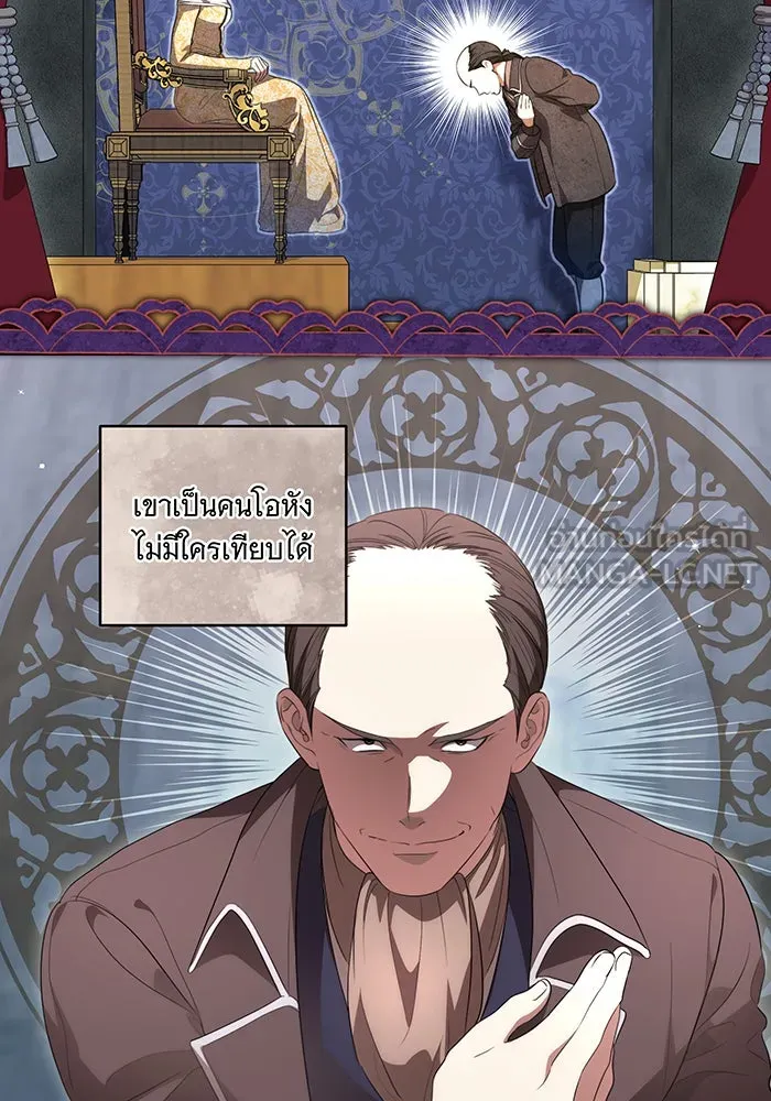 ทุกอย่างที่เสียไป ฉันขอทวงคืน ตอนที่ 21 รูปที่ 78