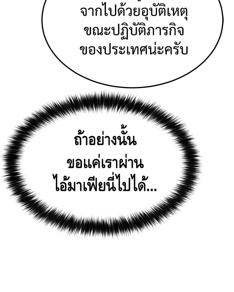 แบคXX ตอนที่ 3 รูปที่ 14