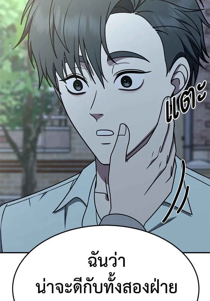 ช่วยเปลี่ยนฉันที ตอนที่ 266. ซีซัน 2 รูปที่ 122