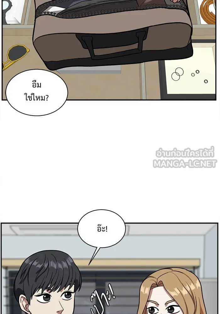 ช่วยเปลี่ยนฉันที ตอนที่ 53. ยอมินซอ 3 รูปที่ 111