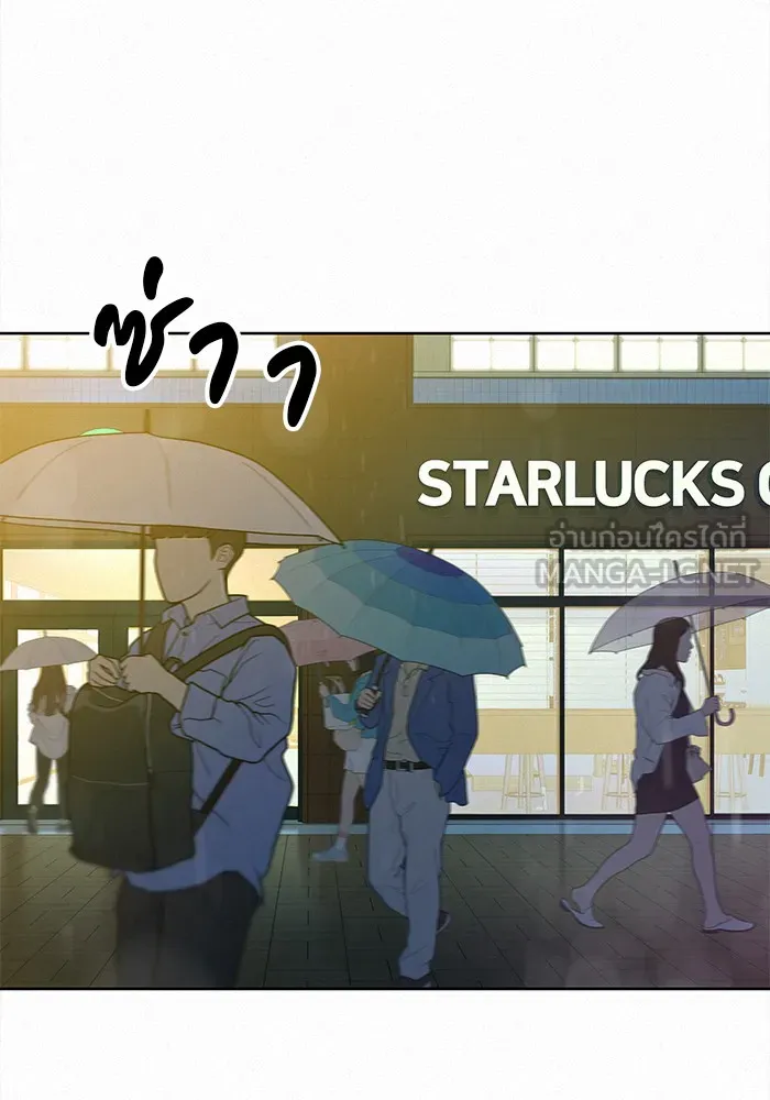 ปฏิบัติการรักวุ่นหัวใจ ตอนที่ 77 รูปที่ 15