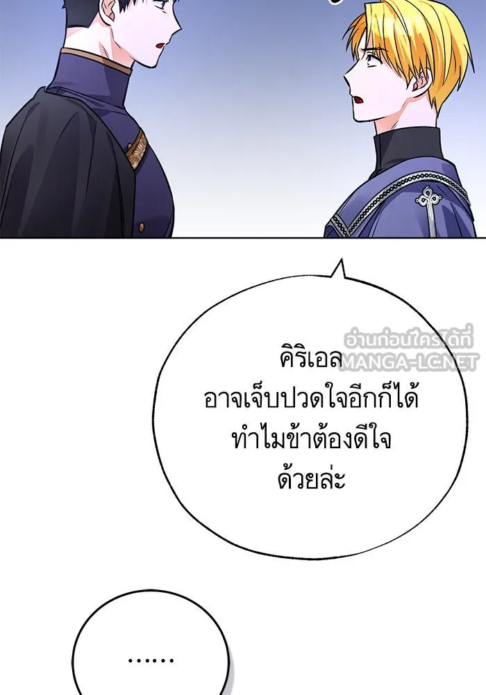 บุตรีดยุกขอไม่แต่งงานbrกับหนุ่มในฝัน ตอนที่ 78 รูปที่ 36