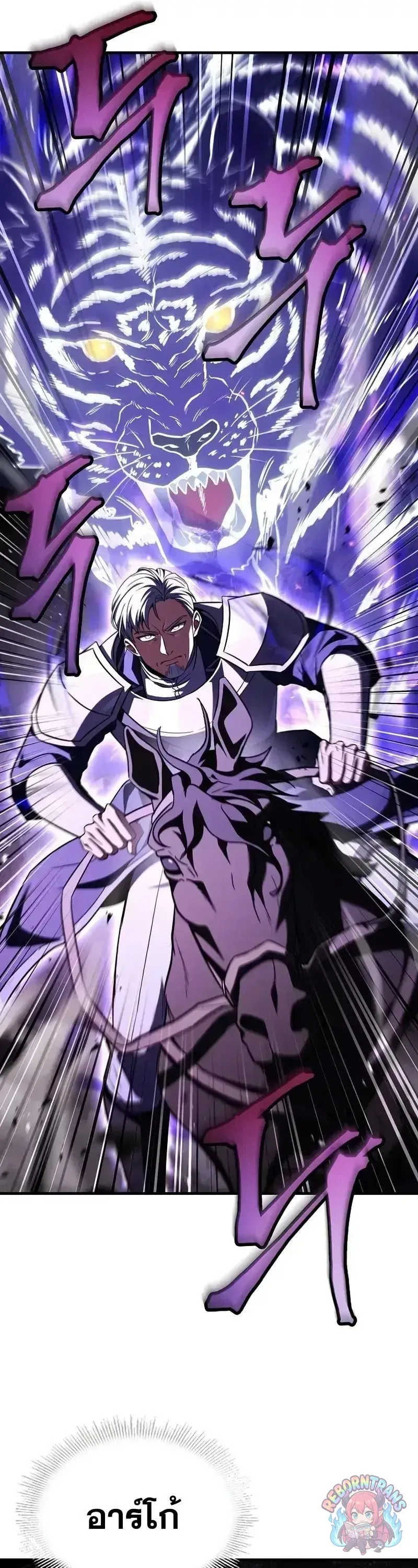 Return of The Unrivaled Spear Knight ตอนที่ ตอนที่ 185 รูปที่ 52