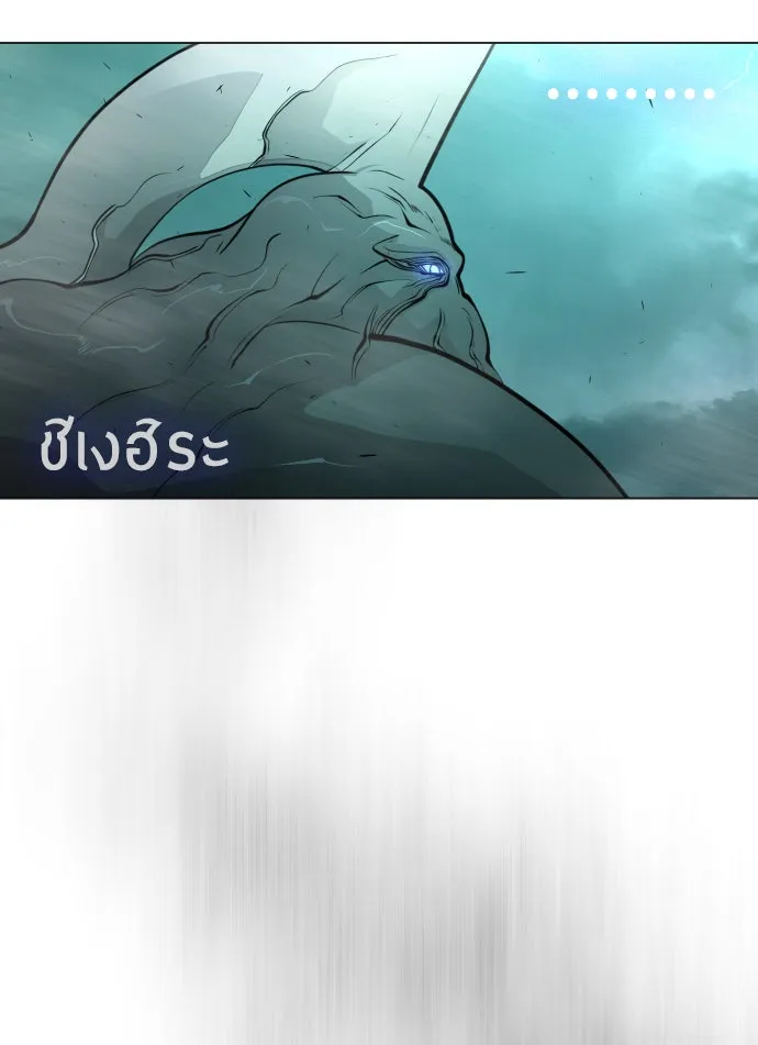 ยุคแห่งยอดมนุษย์ ตอนที่ 42 รูปที่ 119