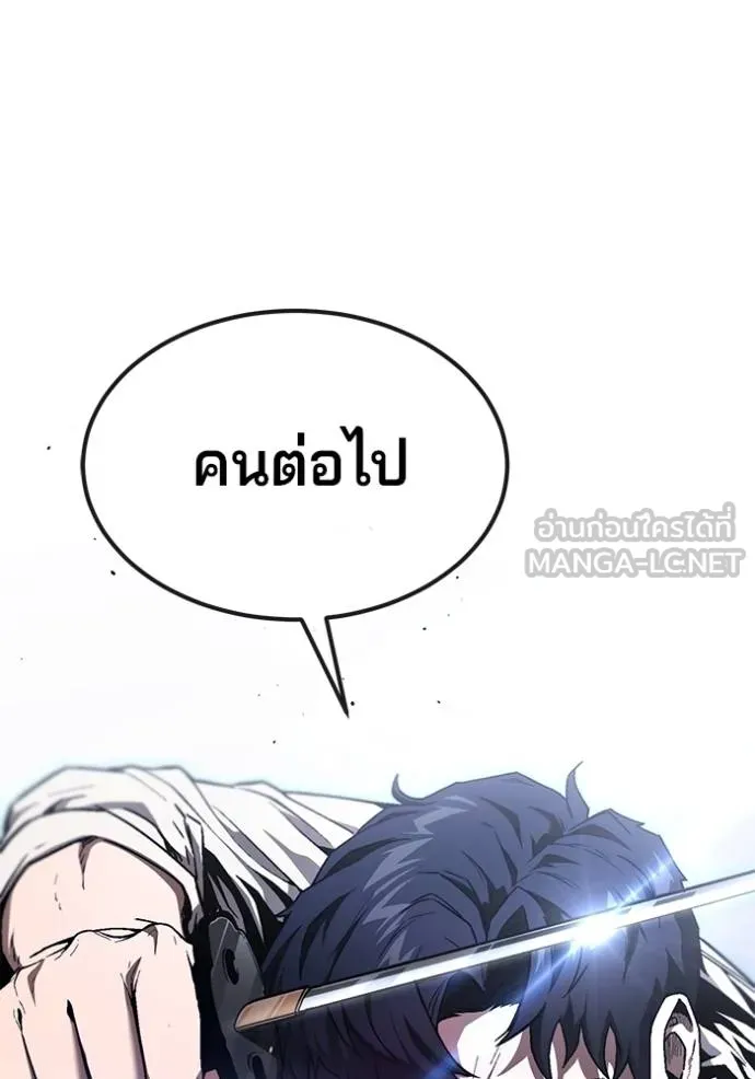 สนิมเชือดเลือดสาด ตอนที่ 30 รูปที่ 67