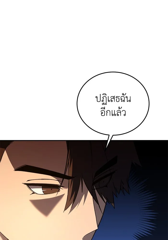 ยอดนักดาบผู้โอบอุ้มดารา ตอนที่ 33 รูปที่ 53