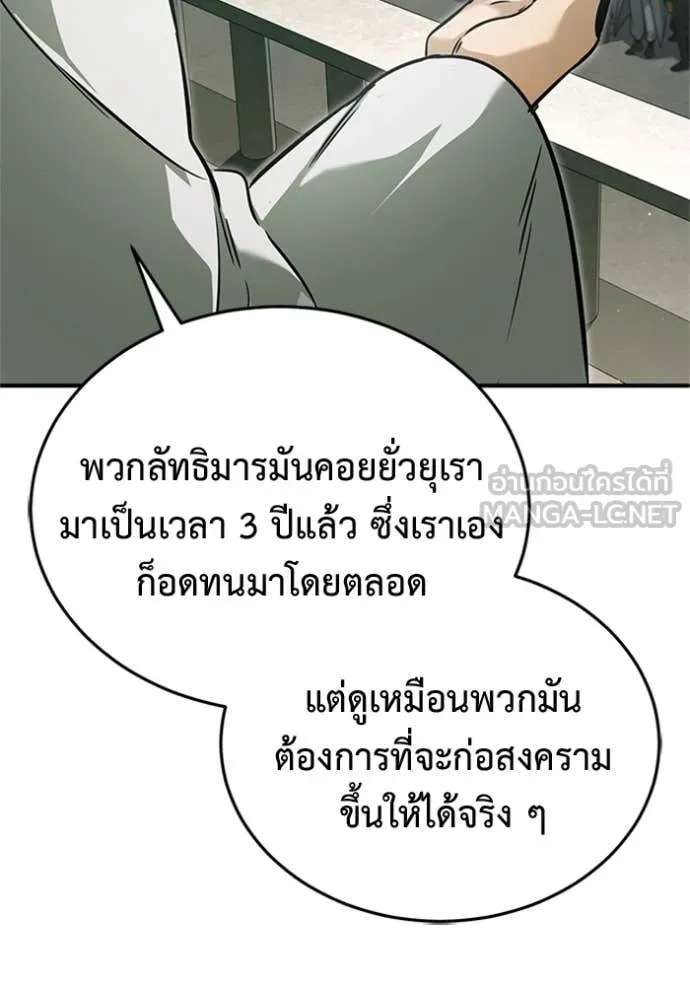 Regressor’s Life Aft ตอนที่ 72 รูปที่ 34