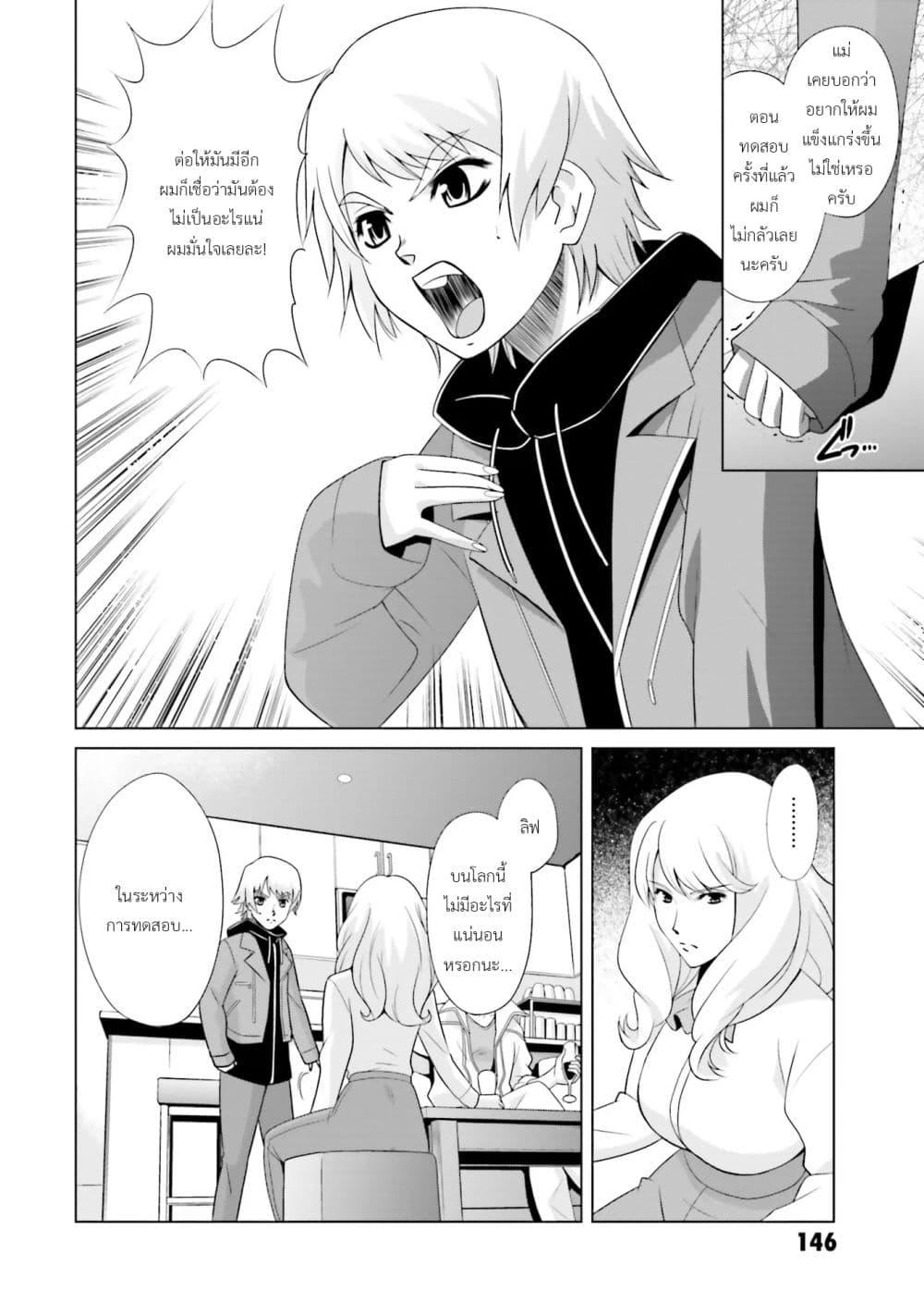 Manga-lc-com อ่านมังงะ อ่านการ์ตูน ออนไลน์ ฟรี Mobile Suit Gundam F90 FF ตอนที่ 1 2 3 4 5 6 7 8 9 10 11 12 13 14 ฟรี ไม่มีโฆษณา Manga-lc - อ่าน มังงะ อ่าน การ์ตูน ออนไลน์ อ่านมังงะ ฟรี