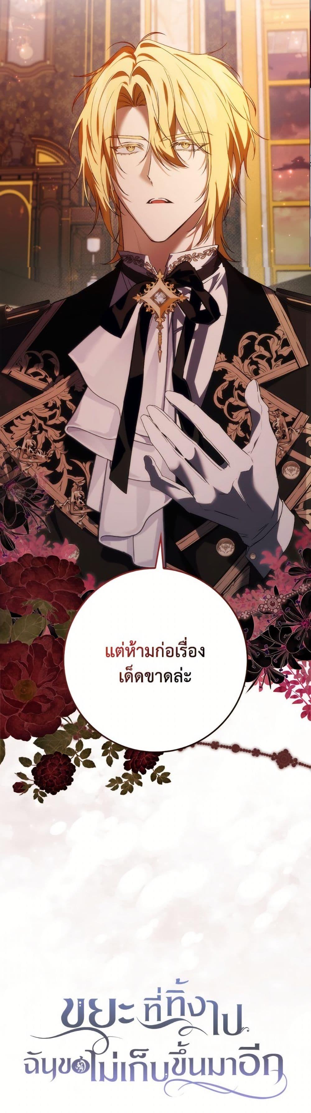 Manga-lc-com อ่านมังงะ อ่านการ์ตูน ออนไลน์ ฟรี I Won’t Pick Up The Trash I Threw Away Again ตอนที่ 1 2 3 4 5 6 7 8 9 10 11 12 13 14 ฟรี ไม่มีโฆษณา Manga-lc - อ่าน มังงะ อ่าน การ์ตูน ออนไลน์ อ่านมังงะ ฟรี