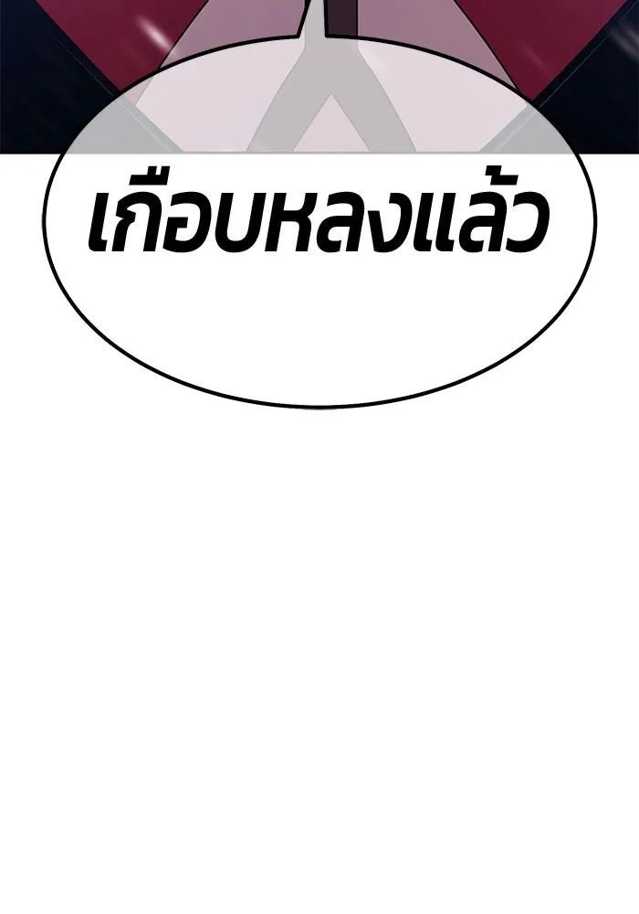 +99 ท่อนไม้พร้อมบวก ตอนที่ 3 เจ้าเด็กหมาป่า (1) รูปที่ 178