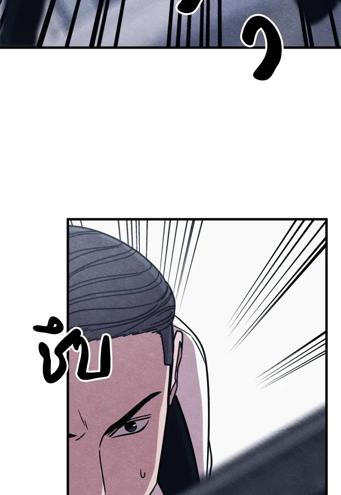 Zombie X Slasher ตอนที่ 50 รูปที่ 31