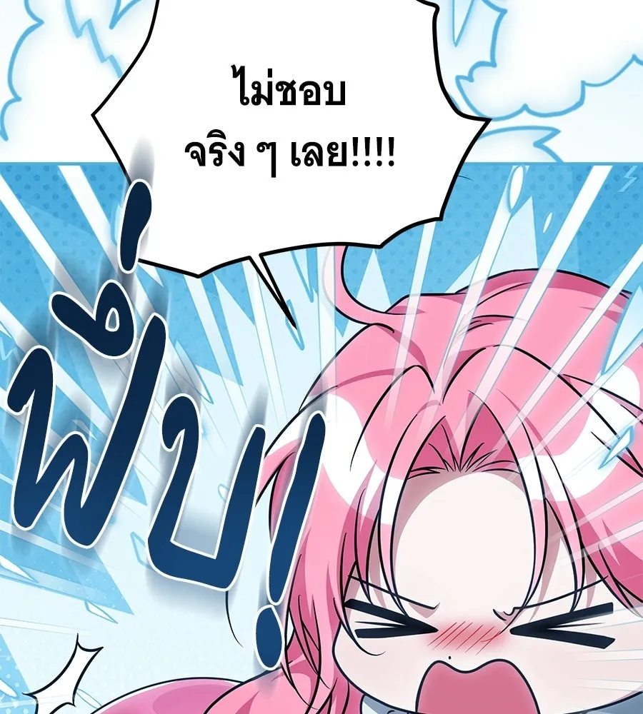 เปลี่ยนบทร้ายให้เป็นบทรัก ตอนที่ 58 รูปที่ 19