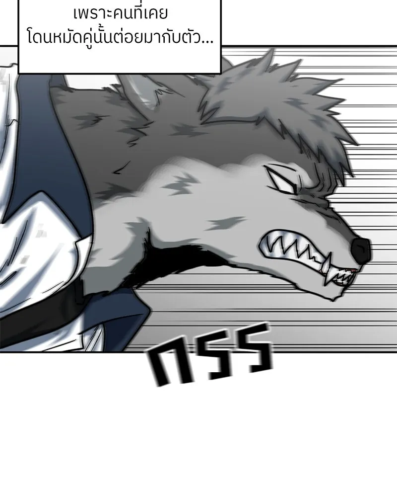 โรงเรียนสัตว์กินเนื้อ ตอนที่ 53 รูปที่ 32