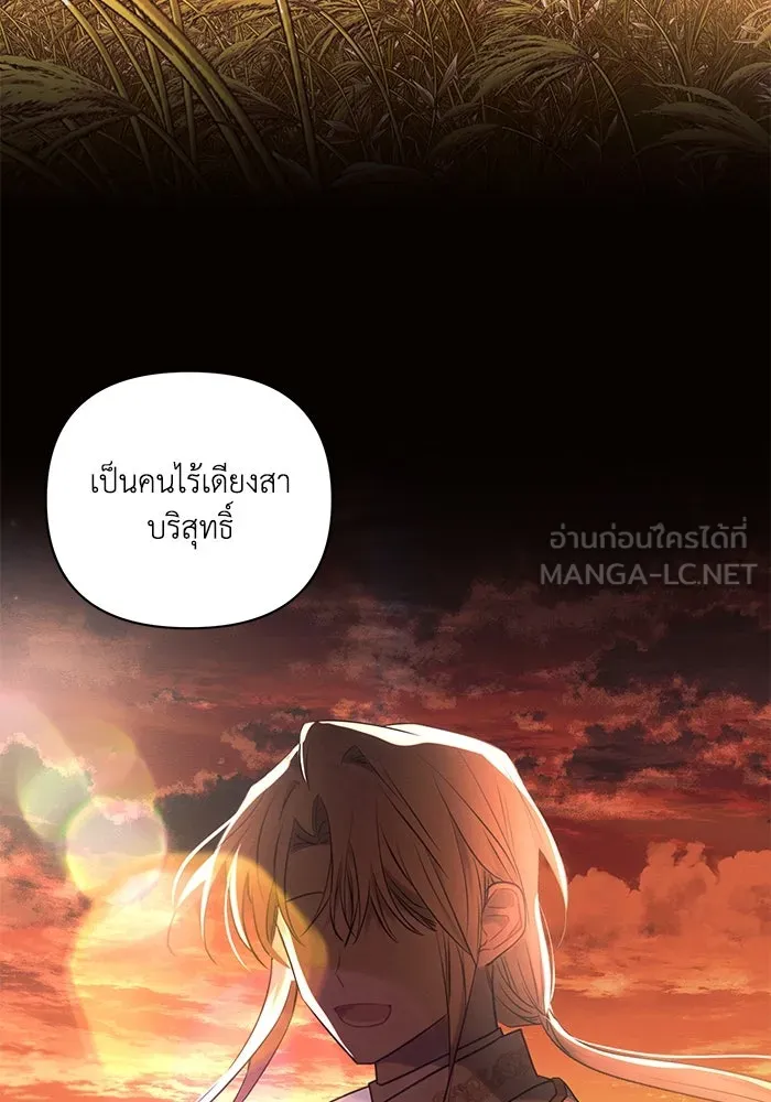 แอชสตาร์ต ตอนที่ 74 รูปที่ 18