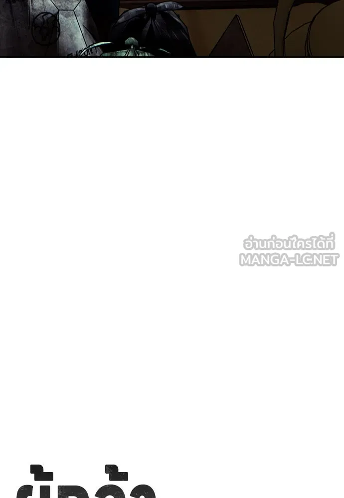 ผู้กล้าฝ่าวันสิ้นโลก ตอนที่ 2 ภาวะฉุกเฉินระดับชาติ รูปที่ 9